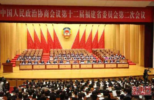 福建省政协十二届二次会议举行第二次全体会议
