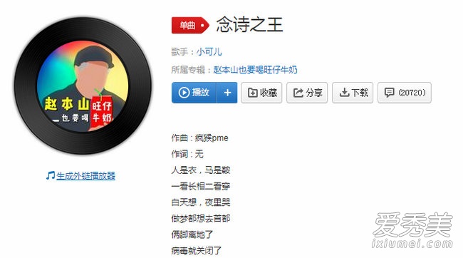 2019国外歌曲排行榜_全球华人歌曲排行榜第38期出炉,第二名是张杰,第一