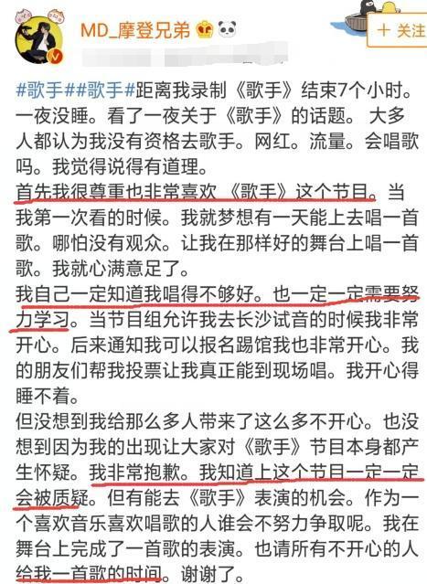 参加《歌手》录制后，负面质疑不断，“网红”刘宇宁发长文致歉