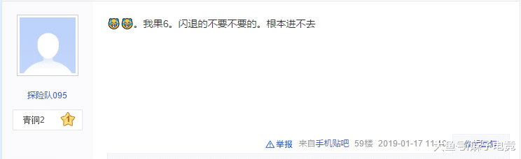 王者荣耀S14赛季第一天 华为苹果6无限闪退真相曝光