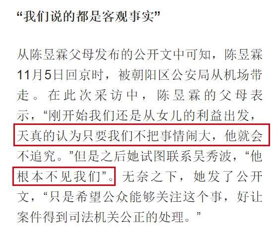 陈昱霖母亲再次发声称公开信属实 被问是否恨吴秀波她这样回答