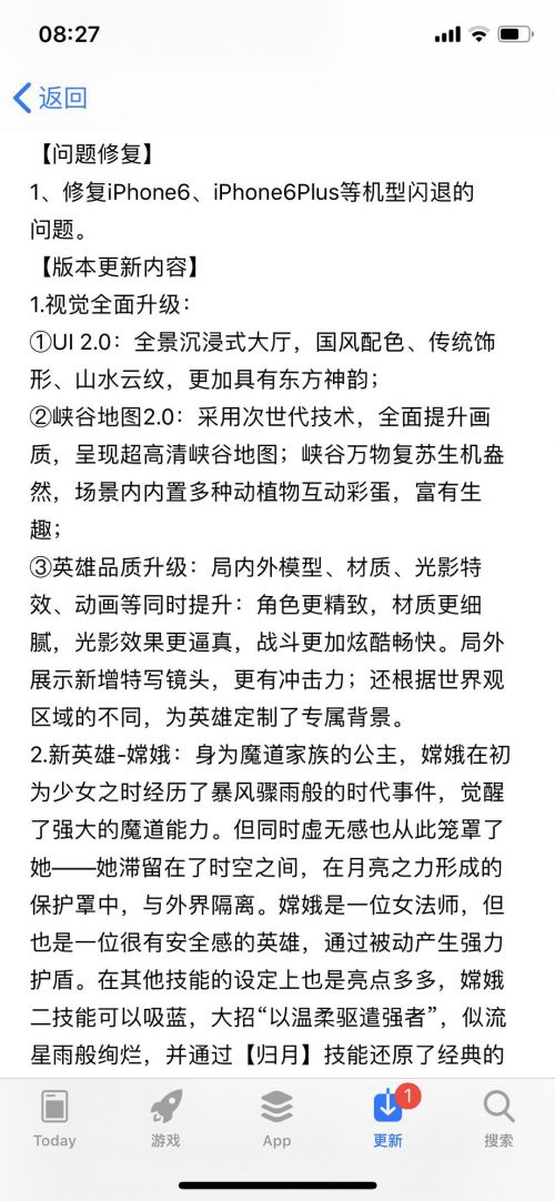 王者荣耀1月22日更新内容大全 苹果6闪退问题