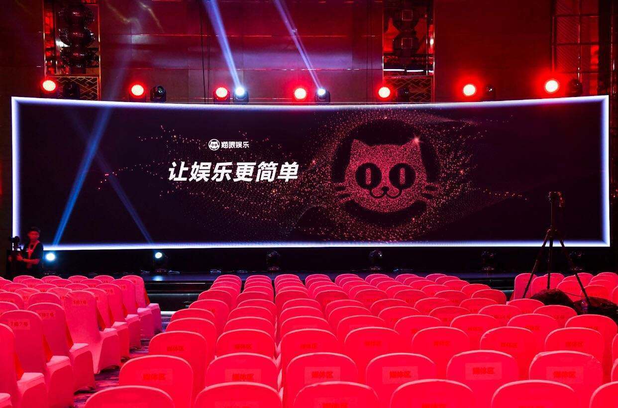 猫眼娱乐推迟上市日期：预计除夕在香港挂牌交易