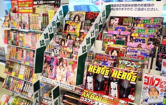 日本便利店停售成人杂志真相是什么？日本有哪些成人杂志合法吗？