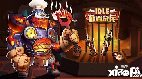 放置奇兵排行_成都产业出“奇兵”《放置奇兵》登顶37国游戏榜