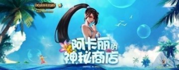 lol2019年1月阿卡丽的神秘商店活动地址 阿卡丽的神秘商1月官网网址