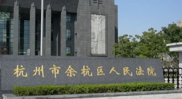 杭州宣判特大网络诈骗案：80名被告过半数刚毕业 4人还未成年