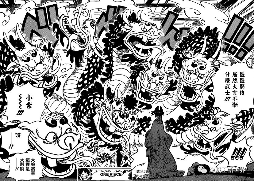 海贼王932话：小紫太夫身世接近真相，大蛇将军犹如八个桃之助？