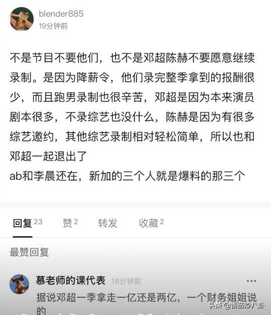 跑男团大换血，邓超、陈赫、王祖蓝、鹿晗退出，邓超回应退出原因
