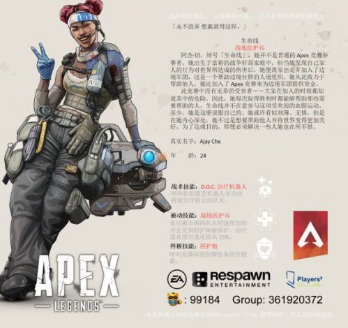 Apex英雄新手怎么玩 Apex英雄全角色/武器与资源分布攻略