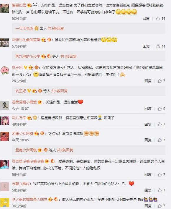 德云社发布声明,为保护艺人合法权益,呼吁停止泄露艺人隐私行为