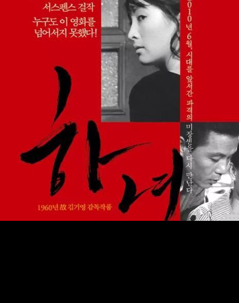 韩国r级限制电影推荐最美女主 韩国大尺度电影排行前十名（2）