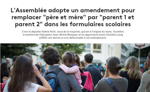 法国中小学废除爸妈称谓事件始末 法国中小学生现在叫父母什么？