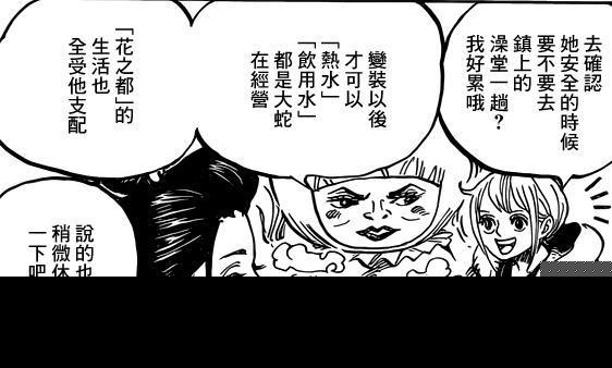 海贼王漫画934话：尾田埋下伏笔，桃之助成打倒凯多关键？