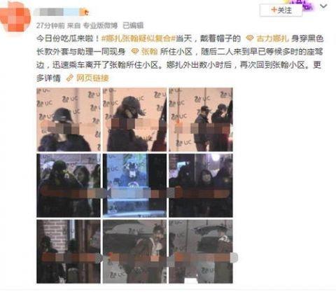 张翰娜扎否认复合本尊回应说了什么 张翰娜扎情史回顾为何分手