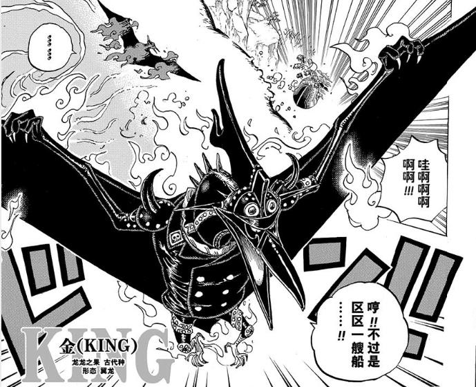 海贼王漫画934话最新情报：小紫没死有重要戏份 狂四郎造反（5）