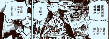 海贼王漫画934话最新情报：小紫没死有重要戏份 狂四郎造反