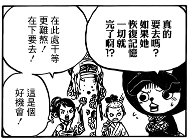 海贼王漫画934话最新情报：小紫没死有重要戏份 狂四郎造反（4）