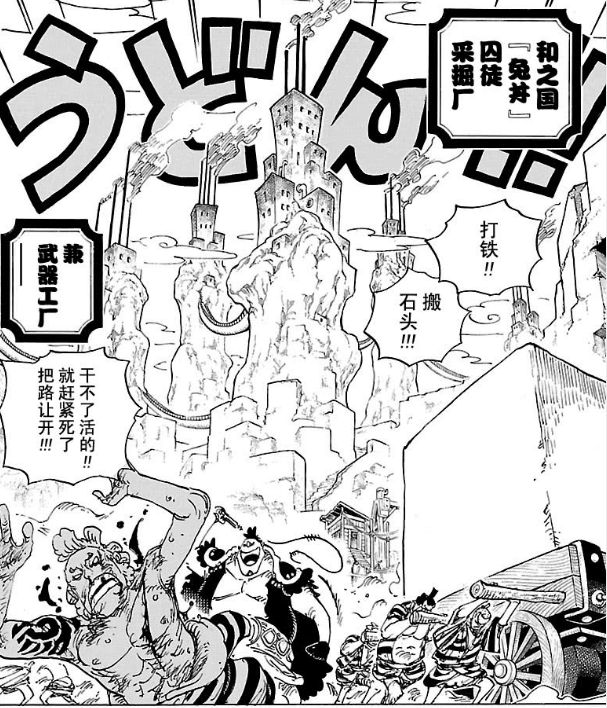 海贼王漫画934话最新情报：小紫没死有重要戏份 狂四郎造反