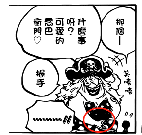 海贼王漫画934话最新情报：小紫没死有重要戏份 狂四郎造反（3）