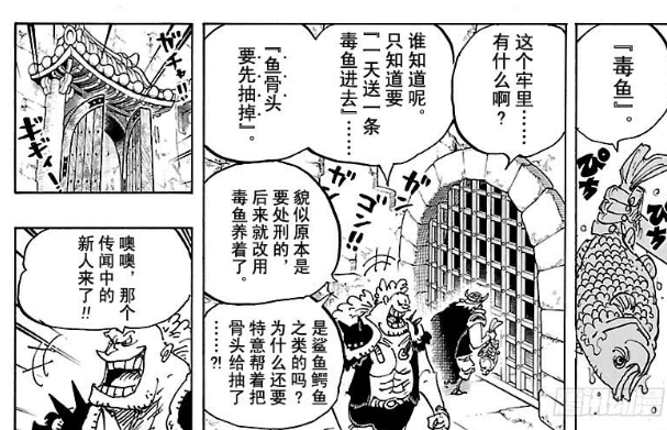 海贼王漫画934话最新情报：小紫没死有重要戏份 狂四郎造反（5）