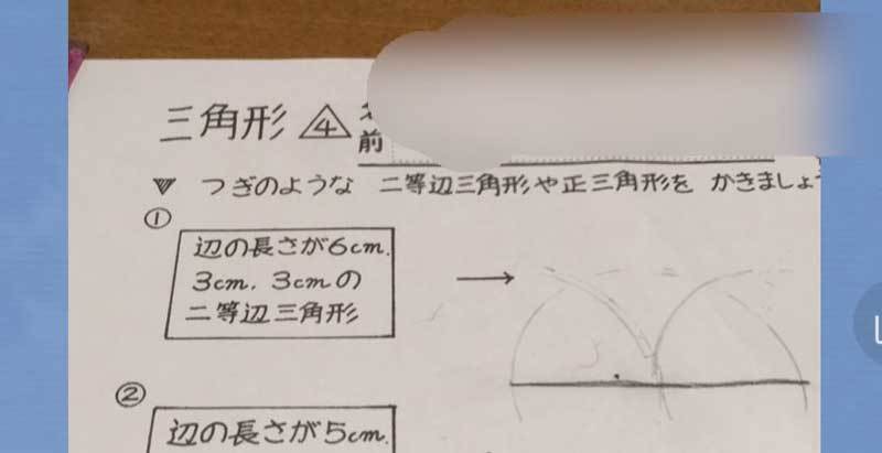 日本一小学数学题“真难” 网友：我也不会做