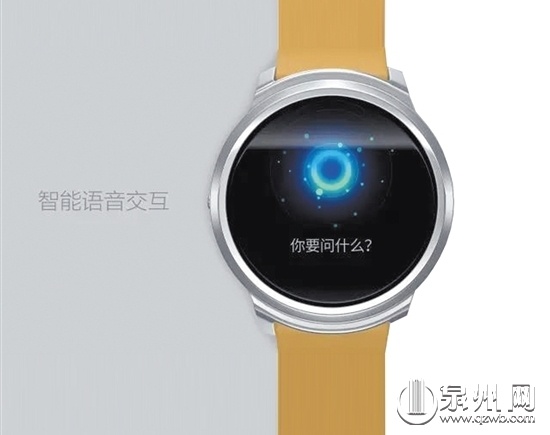 咱厝“80后”研发全球首款中文智能手表