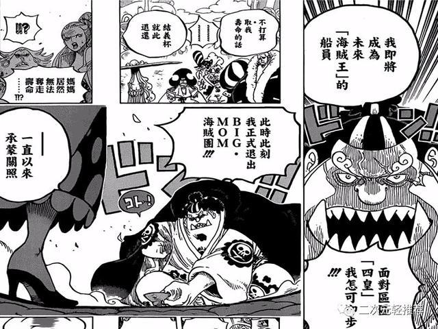 海贼王漫画935话什么时候更新 海贼王935话最新情报更新时间