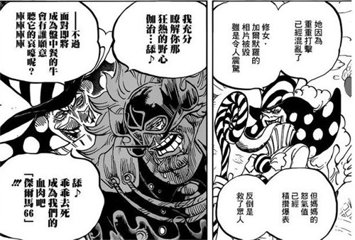 海贼王漫画935话什么时候更新 海贼王935话最新情报更新时间