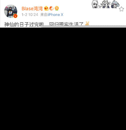 湾湾李易峰双双否认恋情 Blase湾湾个人资料微博照片原名胡湾