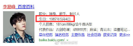 湾湾李易峰双双否认恋情 Blase湾湾个人资料微博照片原名胡湾