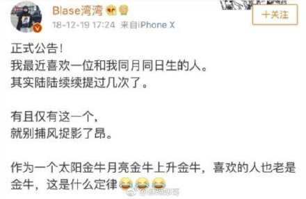 湾湾李易峰双双否认恋情 Blase湾湾个人资料微博照片原名胡湾