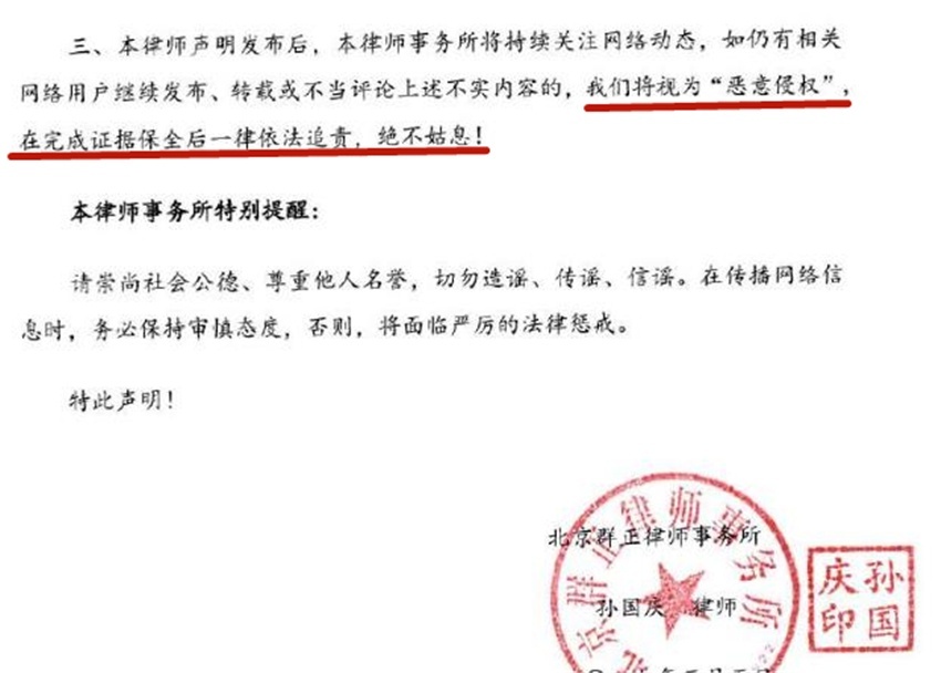 杨幂李易峰结婚了官方回应，李易峰律师声明说了什么全文