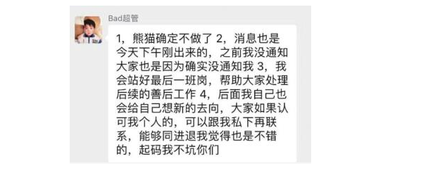 震惊！王思聪熊猫直播被曝破产怎么回事 事件背后真相揭秘