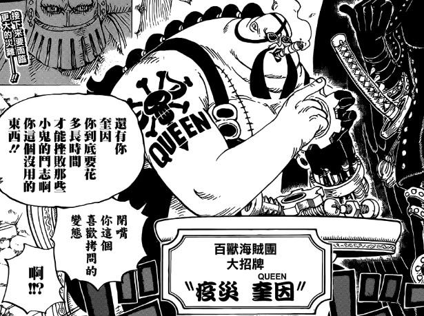 海贼王935话有大场面 935话最新情报：路飞四档大战Queen（5）