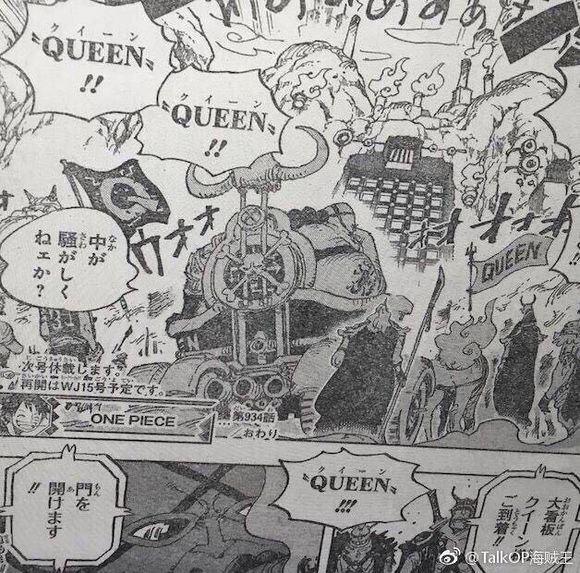 海贼王935话有大场面 935话最新情报：路飞四档大战Queen