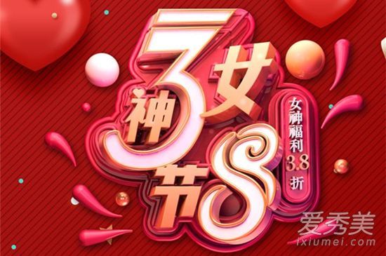 2019女神节是几月几号 女生节微信朋友圈祝福语大全