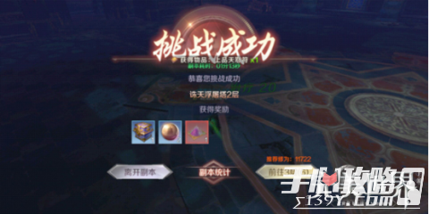 完美世界副本怎么打 完美世界诛天浮屠塔打法技巧详细攻略