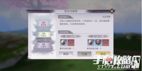 完美世界副本怎么打 完美世界诛天浮屠塔打法技巧详细攻略
