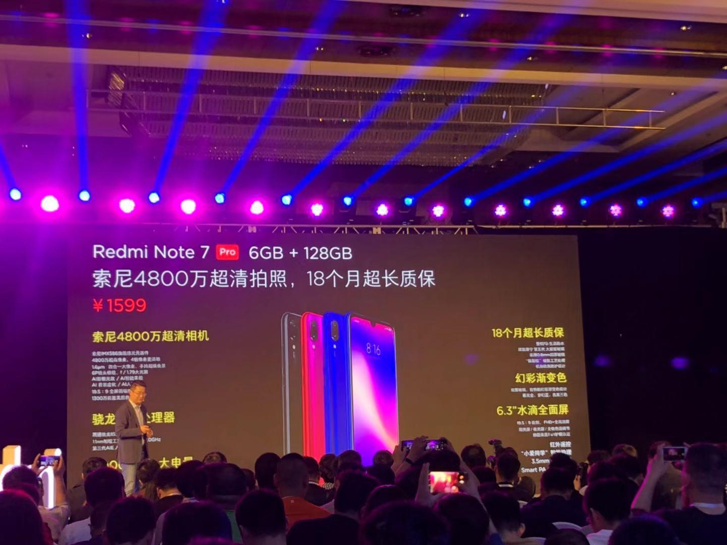 卢伟冰红米发布会首秀 红米7和红米Note7 Pro发布
