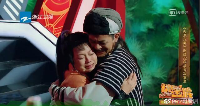 天龙八部剧组重聚为什么阿紫抱着乔峰痛哭 沉浸在剧中放不开？