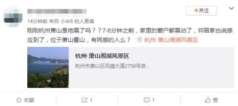 杭州巨响究竟怎么回事 杭州巨响官方却说没有地震真相是啥？