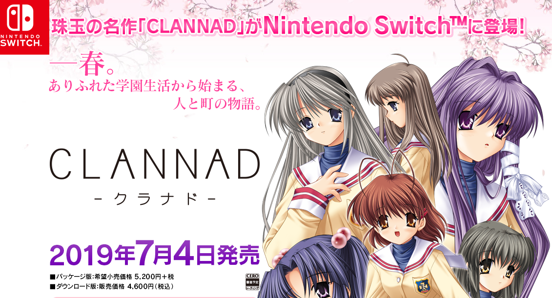 久违的治愈！key社恋爱名作《CLANNAD》Switch版7月4日发售