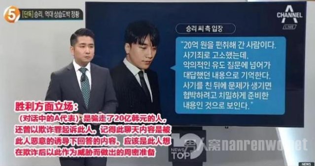 bigbang胜利案件最新进展：崔钟勋承认交情 胜利否认性交易