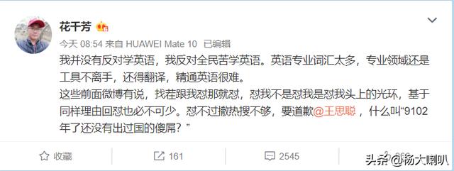 王思聪删除了和作家互怼的微博，池子发文力挺，要是他就会这样骂