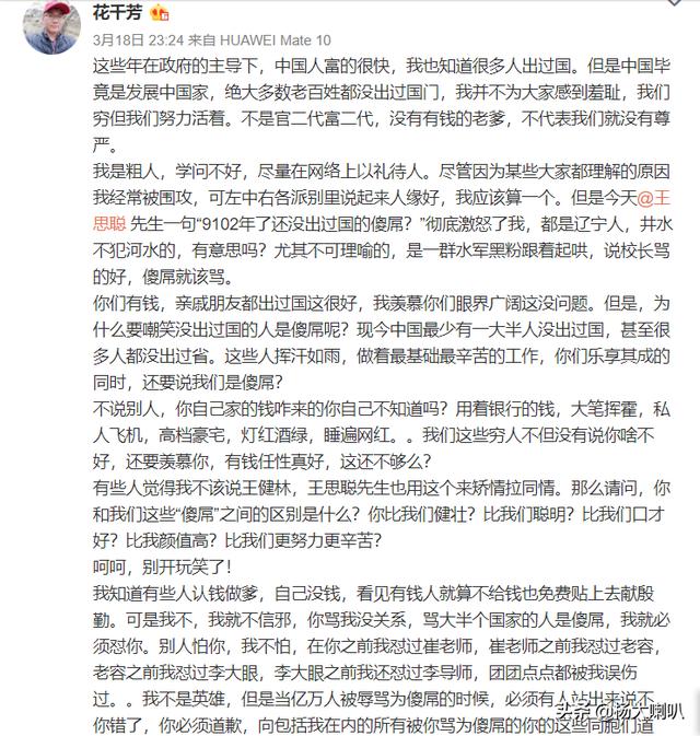 王思聪删除了和作家互怼的微博，池子发文力挺，要是他就会这样骂