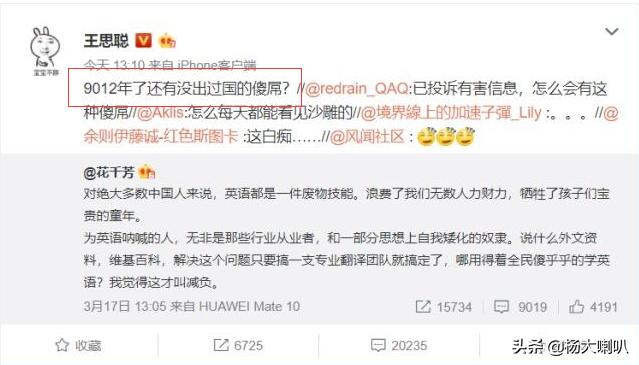 王思聪删除了和作家互怼的微博，池子发文力挺，要是他就会这样骂