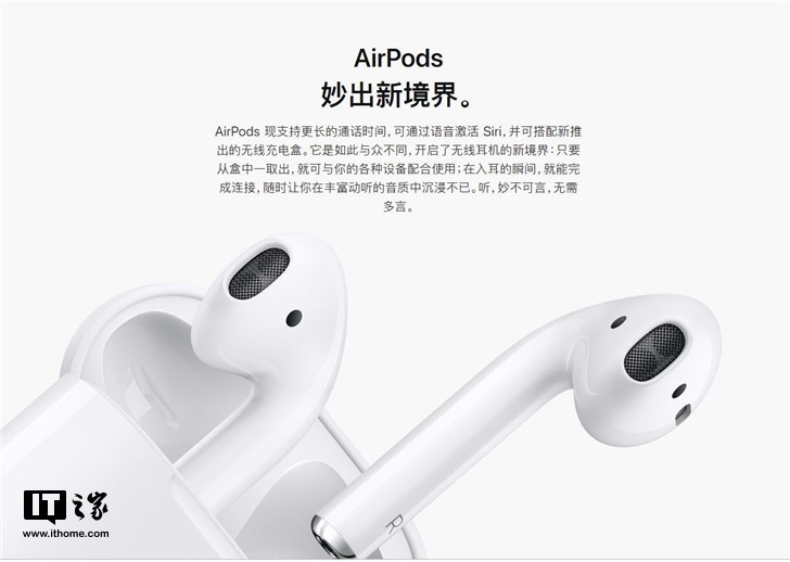 苹果新款AirPods怎么样？魅族李楠：理应的升级还敢涨价300？