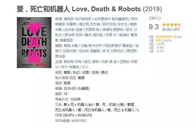 《爱、死亡和机器人》豆瓣9.3分背后：Netflix年投130亿美元搞原创的野心