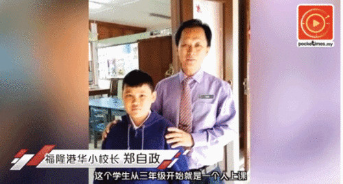 为了让何玉|为了让华裔孩子学好中文 马来西亚的华小拼了